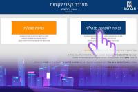 מערכת ניהול קשרי לקוחות